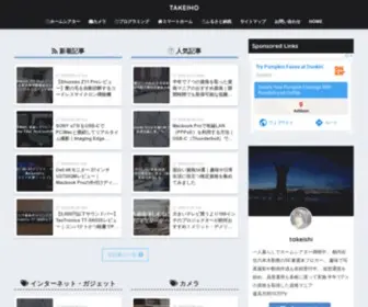 Takeiho.com(プロジェクターやカメラなどのガジェットを主に取り扱っているWebサイトです) Screenshot