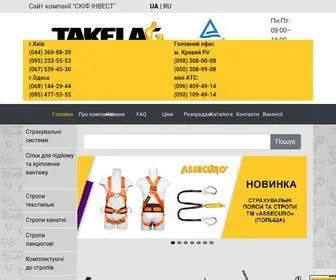 Takelag.com.ua(Грузоподъемная и такелажная оснастка (стропы) Screenshot