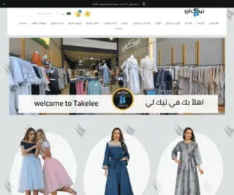 Takelee.com(اهلا) Screenshot