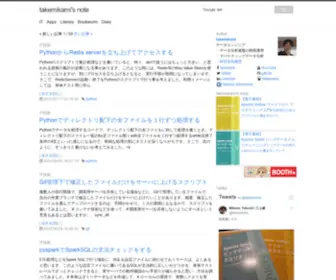 Takemikami.com(読書記録やオリジナル文芸創作（小説、詩、エッセイなど）) Screenshot