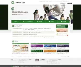 Takemoto.co.jp(食用油) Screenshot