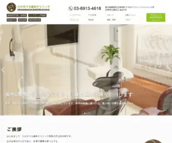Takenouchi-DC.com(石神井公園) Screenshot