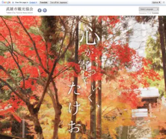 Takeo-KK.net(武雄市観光協会) Screenshot