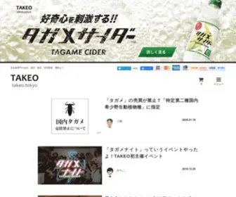 Takeo.tokyo(昆虫食) Screenshot