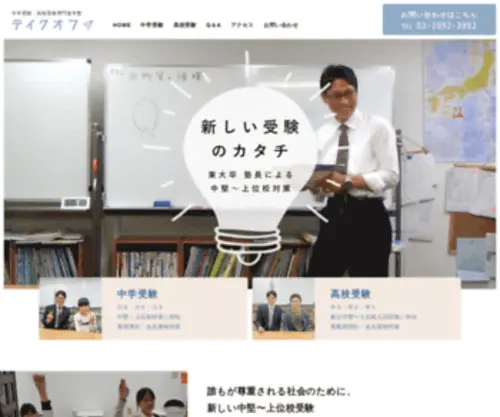 Takeoff-Takeoff.com(天博在线) Screenshot
