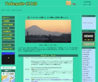 Takesato.org(Takesato) Screenshot