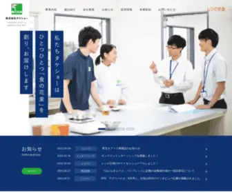 Takeshofood.co.jp(食品開発支援のタケショー) Screenshot
