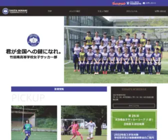 Taketaminami.com(竹田南) Screenshot