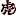 Taketora.co.jp Logo