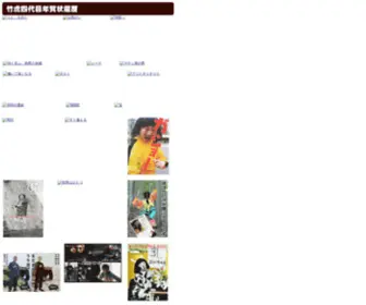 Taketora.com(竹虎（株）山岸竹材店) Screenshot