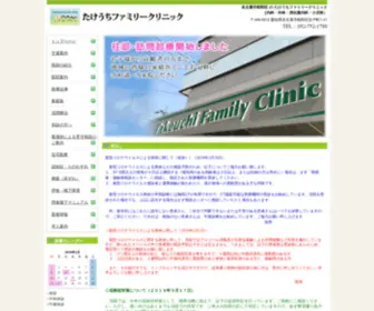 Takeuchi-Family.com(名古屋市昭和区) Screenshot