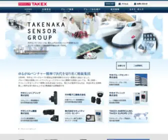 Takex.co.jp(竹中グループセンター株式会社) Screenshot