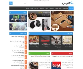 Takfars.ir(تک فارس) Screenshot