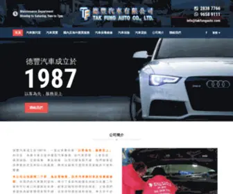 Takfungauto.com(takfungauto) Screenshot