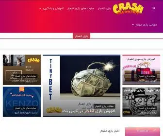 Takgame.website(بازی انفجار آنلاین با درگاه مستقیم بانکی) Screenshot