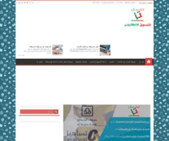 Takhail.org(التسوق) Screenshot