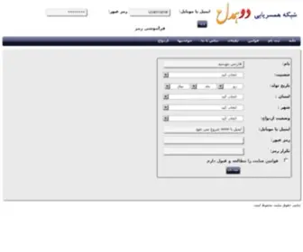 Takhamdel.ir(همسریابی) Screenshot