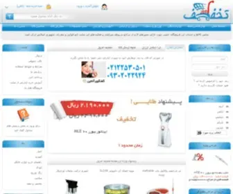 Takhfifan.net(فروشگاه اینترنتی) Screenshot