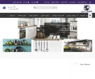 Takhfifcity.com(فروشگاه) Screenshot