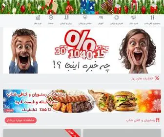 Takhfifmark.com(تخفیف مارک) Screenshot