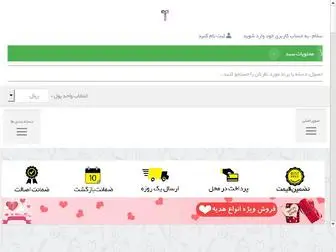 Takhfifmod.com(فروشگاه) Screenshot