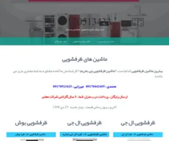 TakhfifVizhe.com(تخفیف ویژه) Screenshot