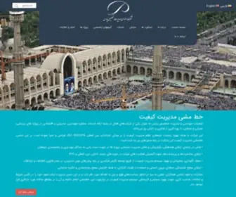 Takhsispars.com(شرکت مهندسی و مدیریت تخصیص پارس) Screenshot