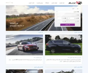 Takhtegaz.com(خرید، فروش و بررسی خودرو) Screenshot