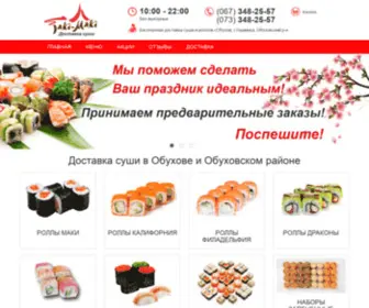 Taki-Maki.com.ua(Головна) Screenshot