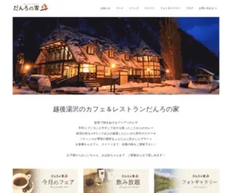 Takibi.com(越後湯沢) Screenshot