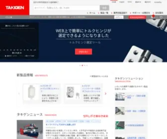 Takigen.co.jp(産業用金物) Screenshot