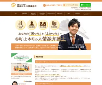 Takiilaw.com(大阪谷町) Screenshot