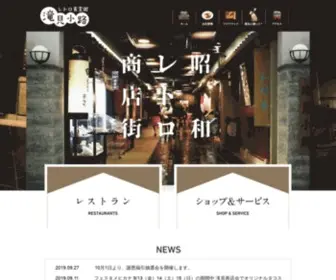 Takimikoji.jp(滝見小路) Screenshot