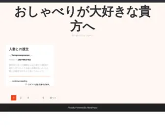 Takingnotespodcast.com(おしゃべりが大好きな貴方へ) Screenshot