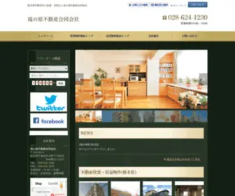 Takinoharafudousan.com(栃木県宇都宮市の賃貸) Screenshot