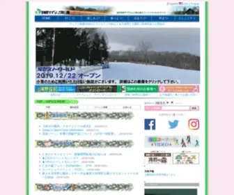 Takinopark.com(滝野公園公式ウェブサイト) Screenshot