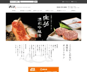 Takinoyu-Onlineshop.com(庄助の宿) Screenshot