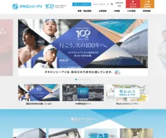 Takiron-CI.co.jp(タキロンシーアイ株式会社) Screenshot