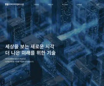 Takis.co.kr(TAK Information Systems Inc) Screenshot