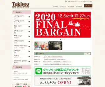 Takisou.co.jp(インテリア) Screenshot