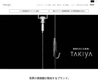 Takiya.com(ピクチャーレール) Screenshot