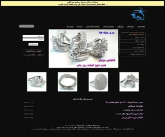 Takjavaher.com(تک جواهر) Screenshot