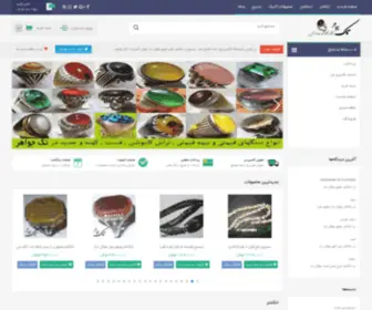Takjawaher.ir(فروشگاه بزرگ انگشتر) Screenshot