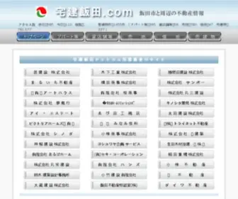 Takken-IIda.com(飯田市周辺のアパート) Screenshot