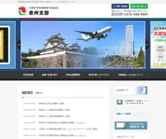 Takken-Sensyu.jp(関西国際空港を望む泉州地域7市4町) Screenshot