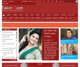 Takkizbd.com(初回大幅割引キャンペーン中口コミで話題) Screenshot