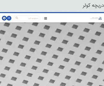 Takkokdariche.com(موسسه فنی تکوک) Screenshot