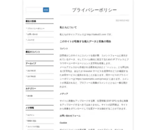 Takku01.com(LP作成用) Screenshot