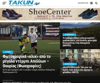 Taklin.gr(Δίνει) Screenshot