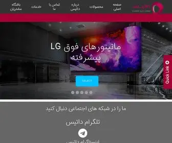 Takmademo.net(LG Business Solutions) Screenshot